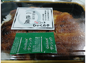 炭焼うなぎ ひゃくわ亭 一宮店: つあこさんの2026年07月20日の1枚目の投稿写真