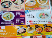 とん太大原店: よいこさんの2026年06月14日の2枚目の投稿写真