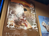 炉端かば 金沢文庫店: ゆうやさんの2025年04月17日の1枚目の投稿写真