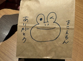 初代魚匠横衛門白石店: あかねさんの2026年05月08日の1枚目の投稿写真