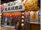恵美須商店 南2西5: mojahさんの2026年08月28日の1枚目の投稿写真