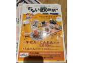 炭焼牛たん東山レイヤード久屋大通パーク店: M.Mさんの2026年03月31日の1枚目の投稿写真