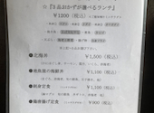 地魚屋 三田店: かたびーさんの2026年02月24日の2枚目の投稿写真