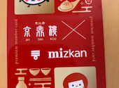 京鼎樓 ジンディンロウ アクアシティお台場店: かたびーさんの2026年02月19日の1枚目の投稿写真