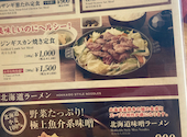 北海道はでっかい道 網走市 内幸町店: かたびーさんの2026年07月01日の1枚目の投稿写真