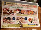 串の蔵 新宿都庁前店: かたびーさんの2026年04月29日の1枚目の投稿写真