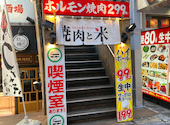 ときわ亭 大宮店: かたびーさんの2026年07月02日の1枚目の投稿写真