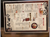 埼玉屋 本店: かたびーさんの2026年05月30日の3枚目の投稿写真