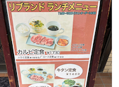 焼肉 リブランド: ハッピーさんの2026年06月08日の1枚目の投稿写真