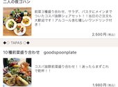goodspoon グッドスプーン 高の原テラス店: ふぉさんの2026年08月25日の1枚目の投稿写真