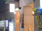 信州炉端　串の蔵　新宿都庁前店: ふるふるさんの2024年05月の1枚目の投稿写真