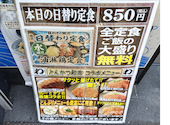 目利きの銀次 北千住西口駅前店: オーさんの2026年08月19日の2枚目の投稿写真