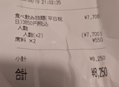 しろくまストア 大森北口店: オーさんの2025年08月20日の1枚目の投稿写真