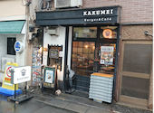 KAKUMEI Burger&Cafe: オーさんの2026年09月16日の1枚目の投稿写真