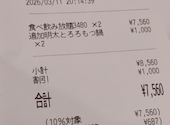 串と飯にはサケキタル 東京駅八重洲店: オーさんの2026年03月11日の3枚目の投稿写真