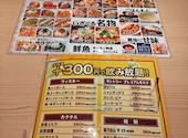 居酒屋いくなら俺んち来る 渋谷店: オーさんの2025年10月08日の3枚目の投稿写真