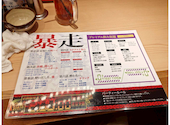 居酒屋いくなら俺んち来る 渋谷店: オーさんの2026年09月16日の2枚目の投稿写真