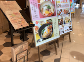 Chawan チャワン イオンモール鈴鹿: まなまなさんの2026年08月07日の1枚目の投稿写真