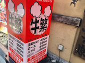 元氣七輪焼肉 牛繁 本八幡店: りりさんの2026年04月13日の1枚目の投稿写真