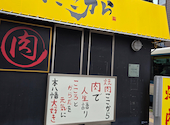 焼肉ここから 本八幡店: りりさんの2026年09月07日の1枚目の投稿写真