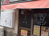 ヤマネ肉店 本八幡店: りりさんの2026年06月13日の1枚目の投稿写真