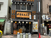 やきとん三吉 新橋店: りりさんの2026年08月06日の1枚目の投稿写真