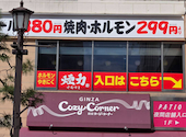 大衆ホルモン やきにく 煙力 本八幡駅前店: りりさんの2026年04月13日の1枚目の投稿写真