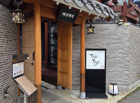 Korean Dining テジテジ 本八幡: りりさんの2026年06月09日の1枚目の投稿写真