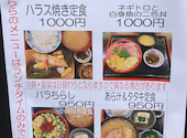 魚河岸料理 夢や: takさんの2026年03月20日の1枚目の投稿写真