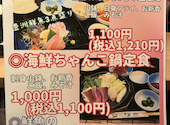 さかな酒場 魚星 立川駅北口店: さなさんの2026年01月21日の1枚目の投稿写真