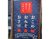 ネオ和食居酒屋 あなたに会えてよかった。 Glad to meet you...: さなさんの2026年03月の1枚目の投稿写真
