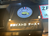原価ビストロチーズプラス 町田: yrim0414さんの2026年06月06日の1枚目の投稿写真