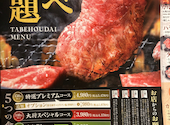 カルビ大将 イオンモール熱田店: yuu2920113さんの2026年06月29日の1枚目の投稿写真