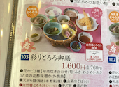 自然薯料理 和食 華花 港南陽店: yuu2920113さんの2026年03月14日の3枚目の投稿写真
