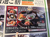 ごちそう村 大蔵谷店: Ohshunさんの2026年09月02日の2枚目の投稿写真