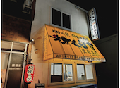 お好み焼 粉もんず 豊岡本店: ひろしさんの2026年08月14日の1枚目の投稿写真
