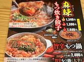 博多もつ鍋 やまや シンフォニー豊田ビル店: ナンナンさんの2026年06月25日の2枚目の投稿写真