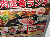 幸せの焼肉食べ放題 かみむら牧場 八尾外環店: ひさちゃんさんの2026年04月29日の1枚目の投稿写真