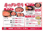安安 新前橋店: 風鈴華山さんの2026年03月20日の3枚目の投稿写真