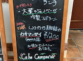 Cafe Campana: ＴＡＭＡさんの2026年07月12日の2枚目の投稿写真