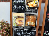Cafe Campana: ＴＡＭＡさんの2026年07月12日の3枚目の投稿写真