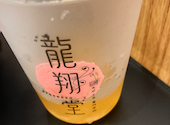 龍翔堂 千葉大久保店: tsutsuさんの2026年05月16日の1枚目の投稿写真
