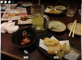 源平水軍 堺東店: くっさんさんの2025年11月02日の1枚目の投稿写真