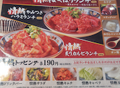 焼肉どんどん亭 倉敷中島店: ゆずさんの2026年04月21日の1枚目の投稿写真