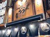 九州の旨かもん 旨か酒 くすお 西船橋店: hironitanさんの2025年01月27日の2枚目の投稿写真