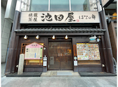 居酒屋 池田屋 はなの舞 京都三条河原町店: アヤさんの2024年07月18日の2枚目の投稿写真