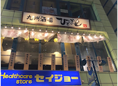 ひとぼし 中村橋総本店: しんさんの2026年07月28日の1枚目の投稿写真