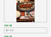 矢場とん 東京銀座店: みっちゃんさんの2026年08月18日の1枚目の投稿写真