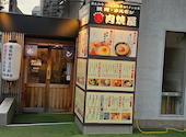 真 肉焼屋 福岡大橋店: seion9002さんの2026年06月16日の3枚目の投稿写真
