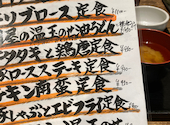 肉系居酒屋 肉十八番屋 五反田店: Rさんの2026年09月03日の1枚目の投稿写真